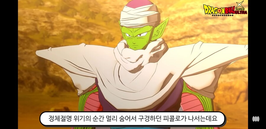 드래곤볼 슈퍼울트라 238화 리뷰_50.jpg