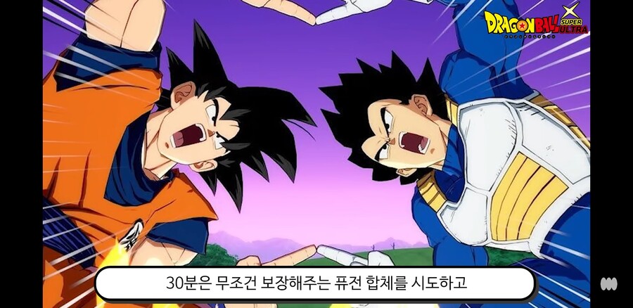 드래곤볼 슈퍼울트라 238화 리뷰_56.jpg