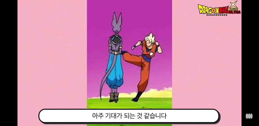 드래곤볼 슈퍼울트라 238화 리뷰_64.jpg