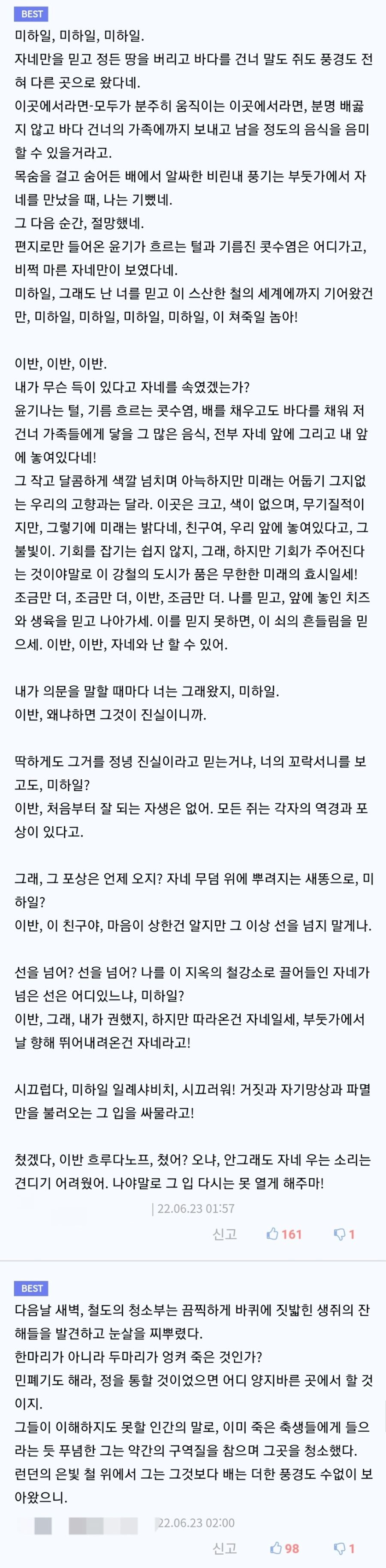 시골쥐와 도시쥐(러시아 스타일)_2.jpg