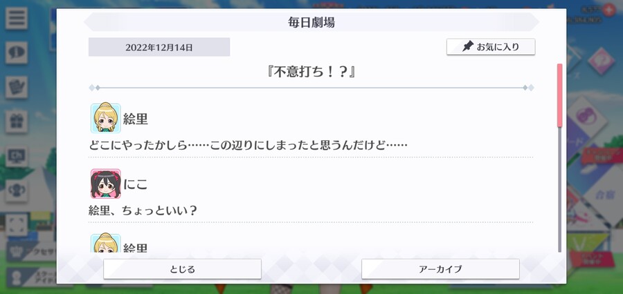 스쿠스타 매일 극장 221214 - 기습!?_1.jpg