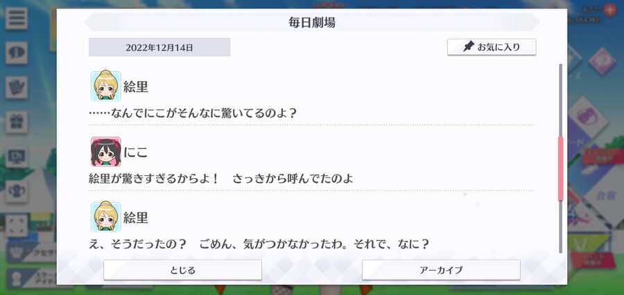 스쿠스타 매일 극장 221214 - 기습!?_4.jpg