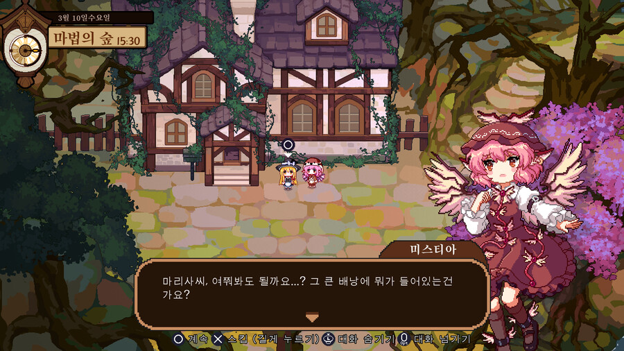 동방야작식당도트 그래픽 좋아하는 사람