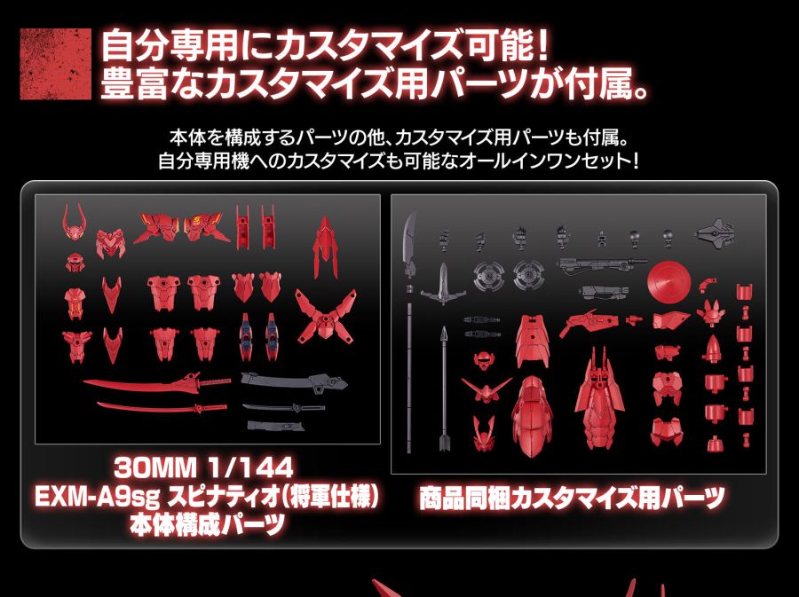 프리미엄 반다이 웹한정 30MM 스피나티오 (장군 사양)_9.jpg