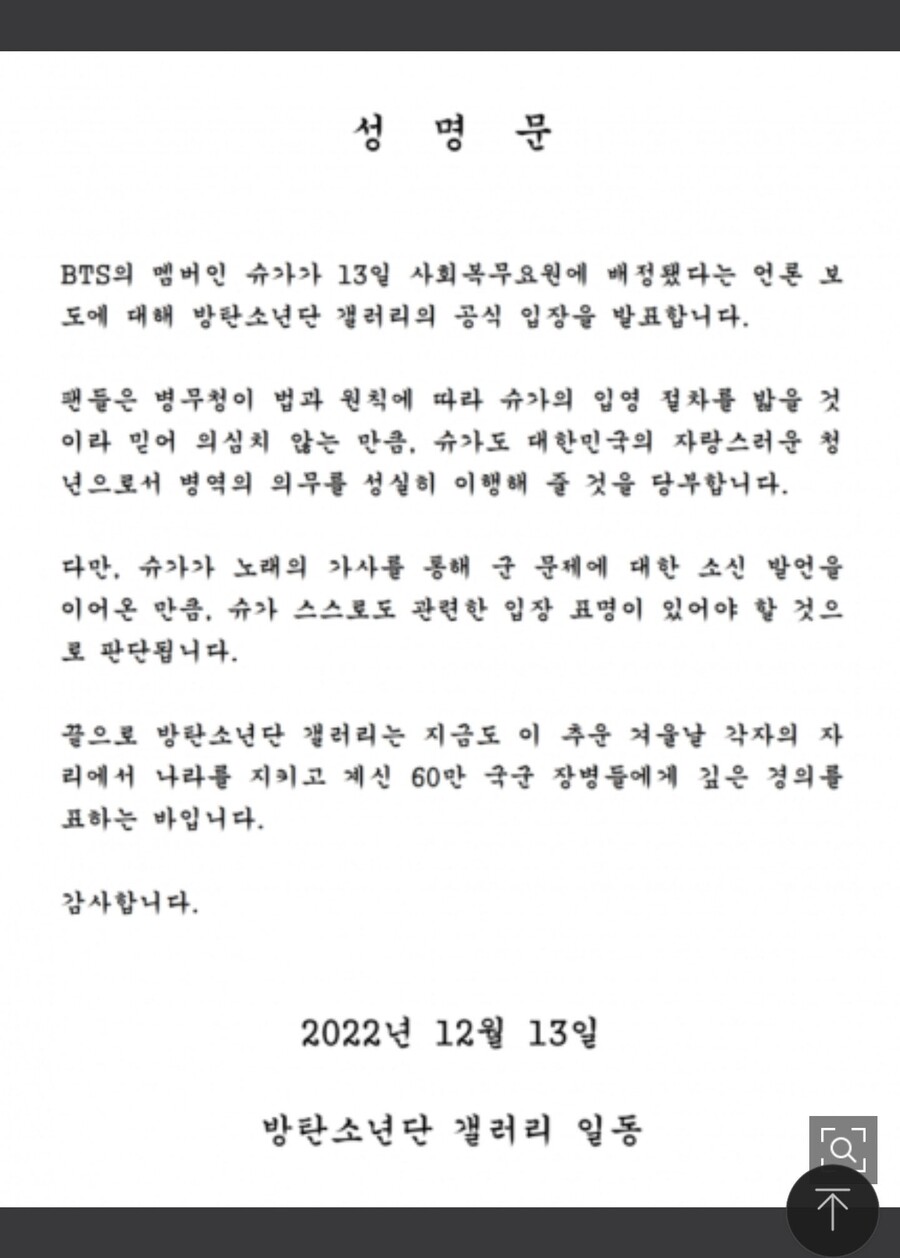 BTS) 아미도 아닌것들이 윤기를 조롱하네?_1.jpg