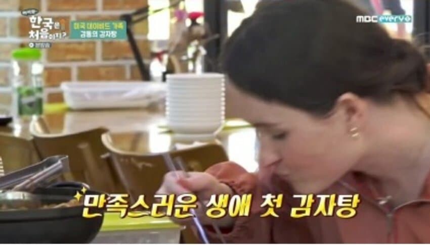 감자탕을 처음 접해 당황한 미국 가족.jpg_6.jpg