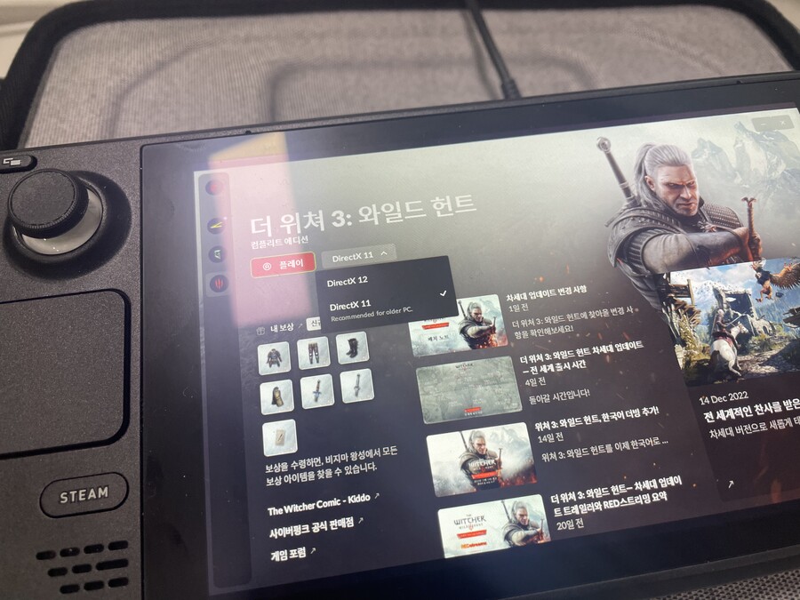 위쳐3 차세대 업데이트 후 스팀덱 충돌 문제_1.jpeg