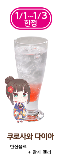 GiGO 콜라보 카페 「LoveLive!Days」 제2탄 상세 공개_5.png