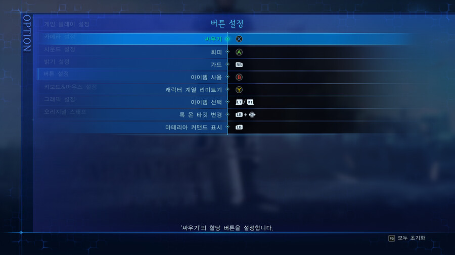 [리유니온] PC판 조작 문제 어떻게 해결 하나요? (해결)_1.png