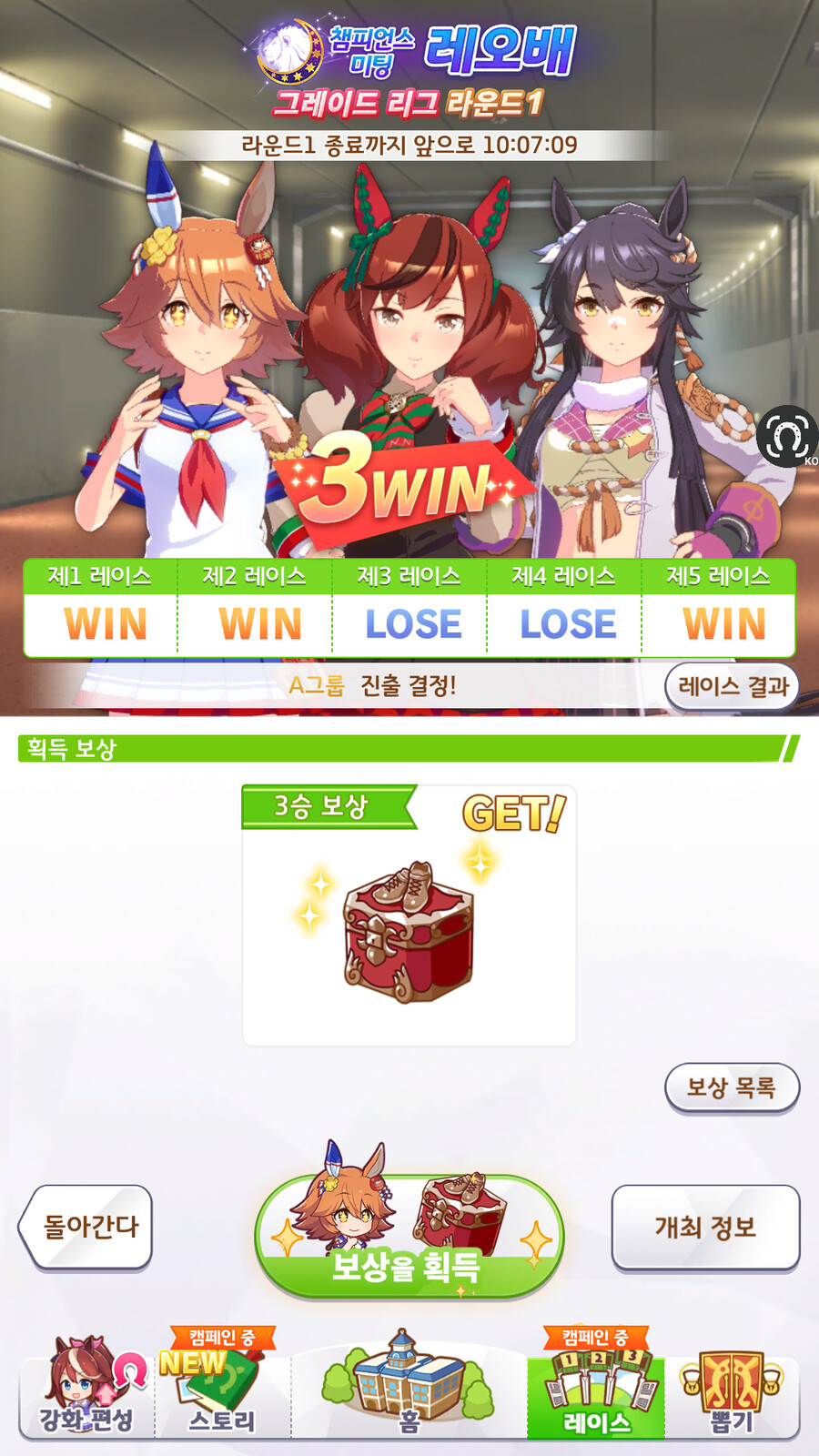 꺾이지 않는 마음....(레오배 무과금)_1.png