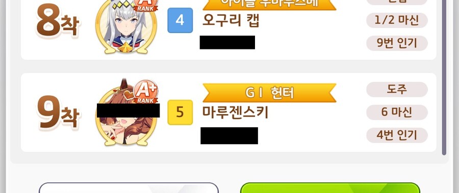 꺾이지 않는 마음....(레오배 무과금)_5.png