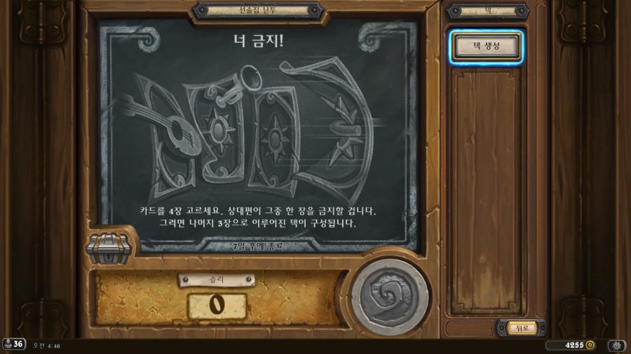 Hearthstone Screenshot 12-15-22 04.46.50.png