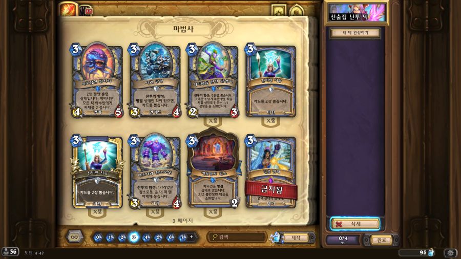 Hearthstone Screenshot 12-15-22 04.47.09.png