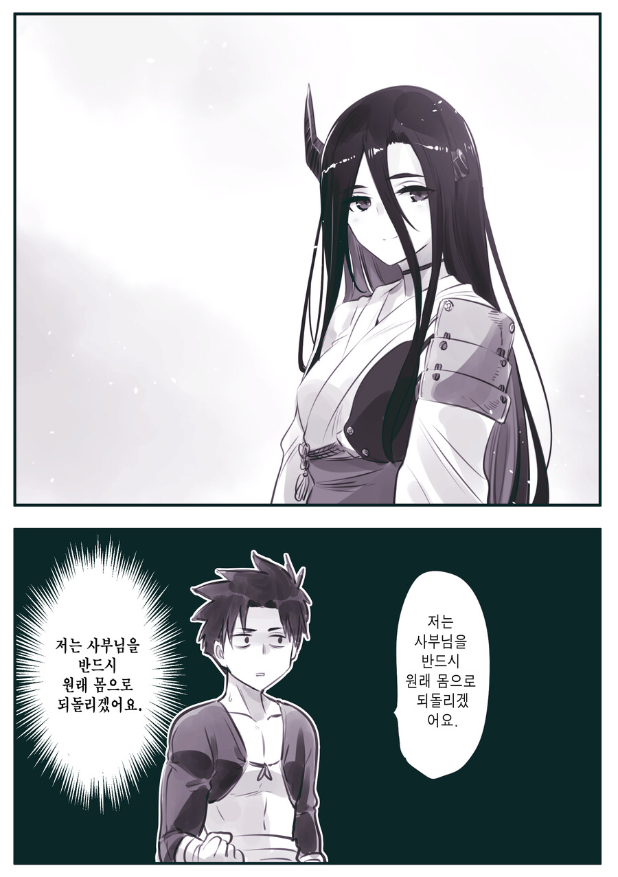 (암약, 스압) 마왕군 세뇌부서의 고민 전화.manhwa_138.jpg