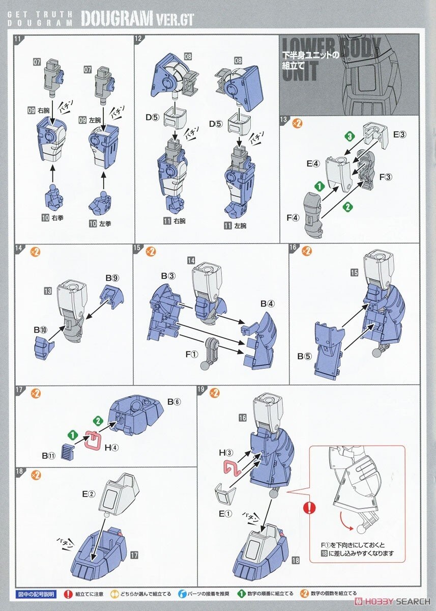 [맥스팩토리] PLAMAX 다그람 Ver. GT 조립 설명서_8.jpg