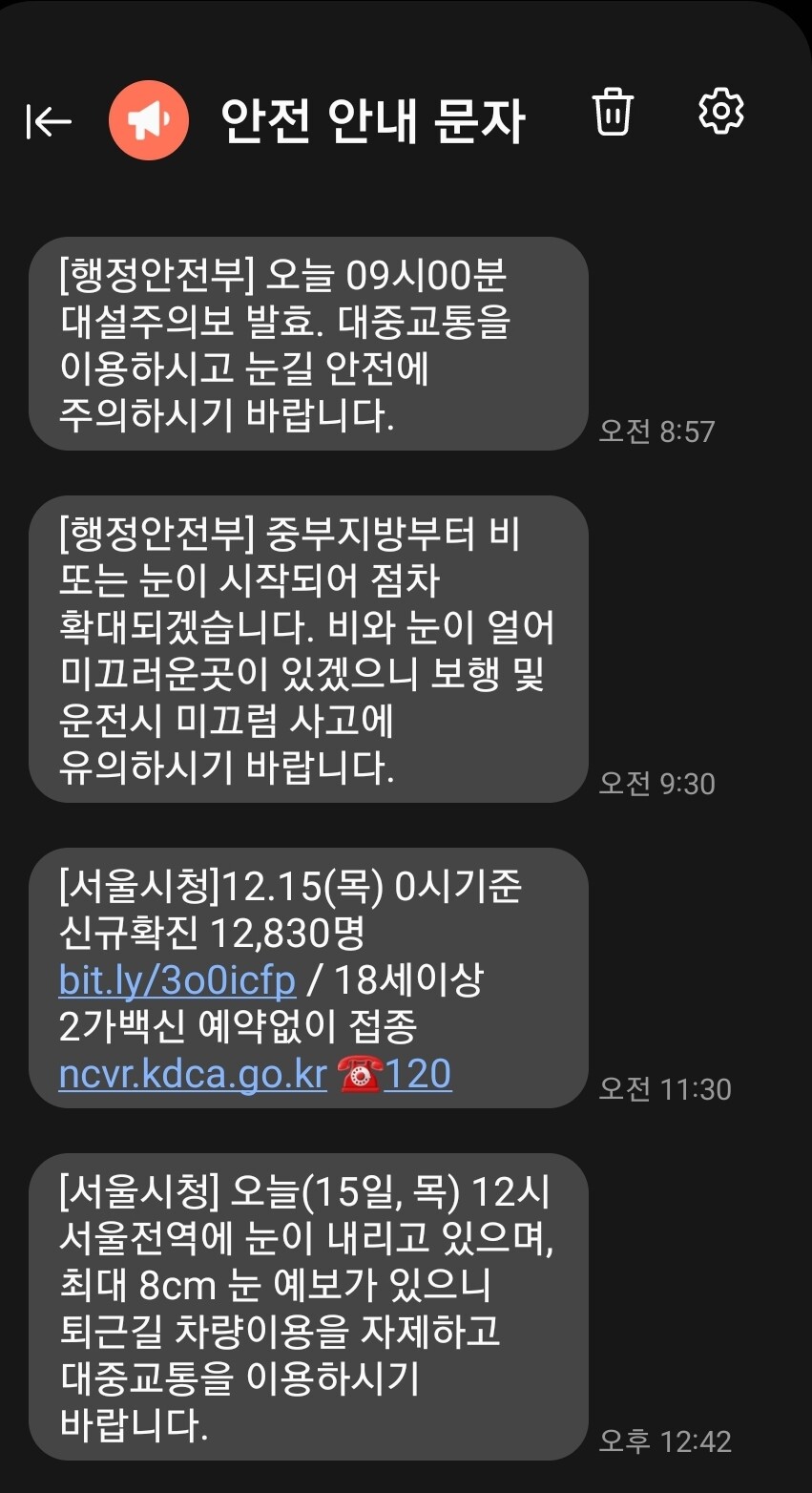 서울)날씨 근황_2.jpg