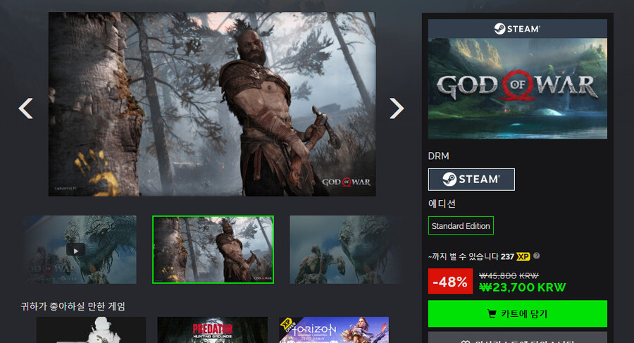 [GMG] 갓오브워 ￦23,700_1.jpg