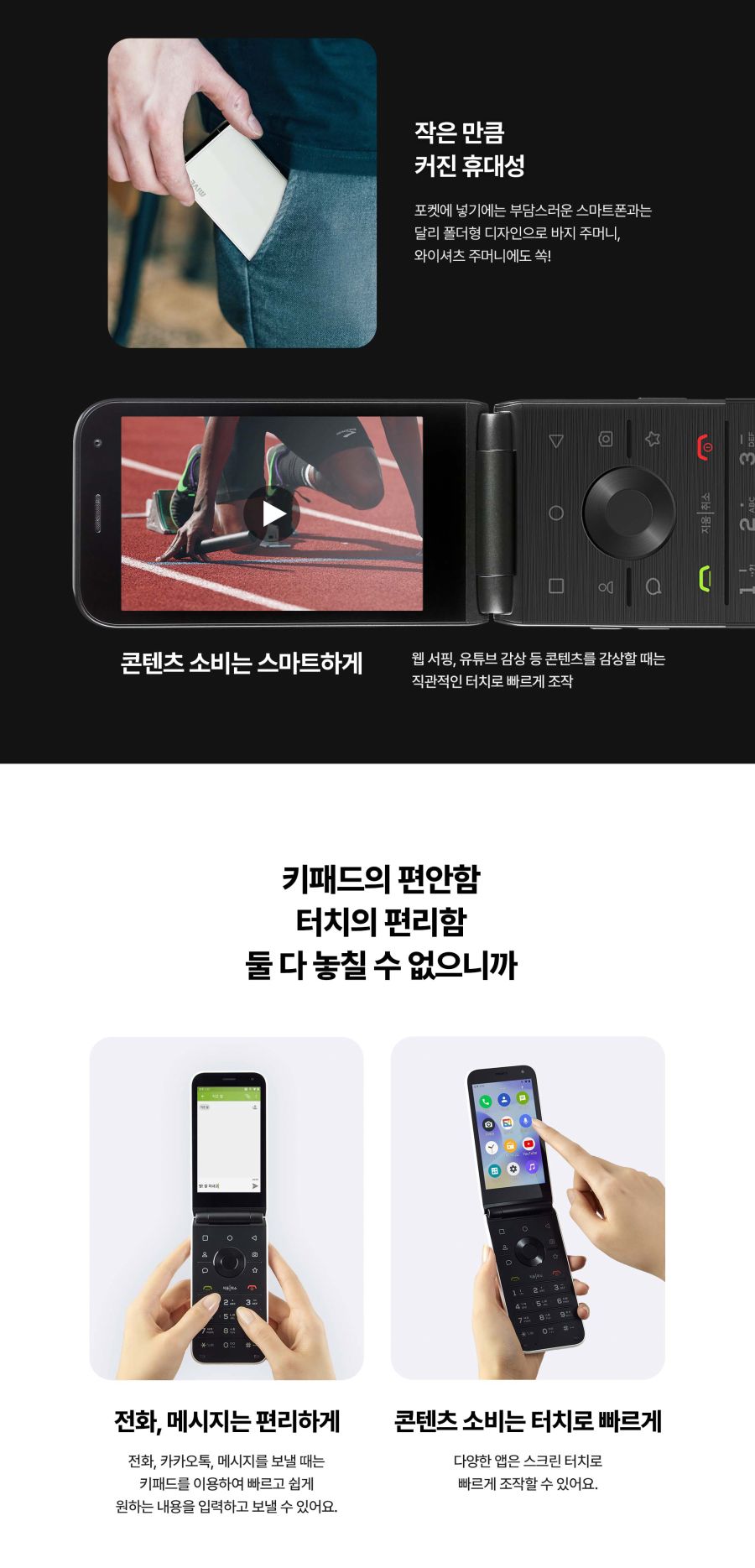 ALT 스타일 폴더 (AT-M120) 스마트 폴더폰 출시_2.png