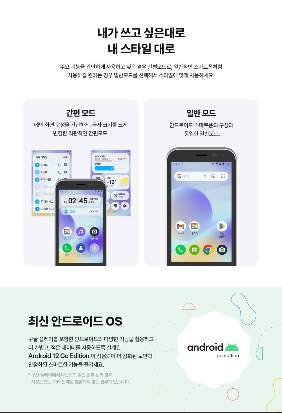 ALT 스타일 폴더 (AT-M120) 스마트 폴더폰 출시_4.png
