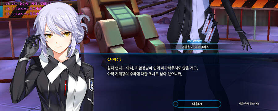 오늘의 클로저스_6.png