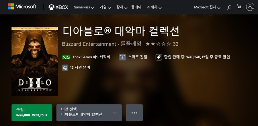 [xbox 스토어] 디아블로 대악마 컬렉션 / 23760원_1.jpg