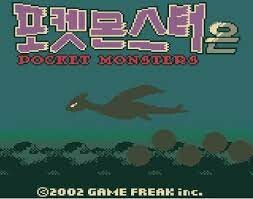 [포켓몬스터w] 지우 은퇴할 만 했네_8.jpg