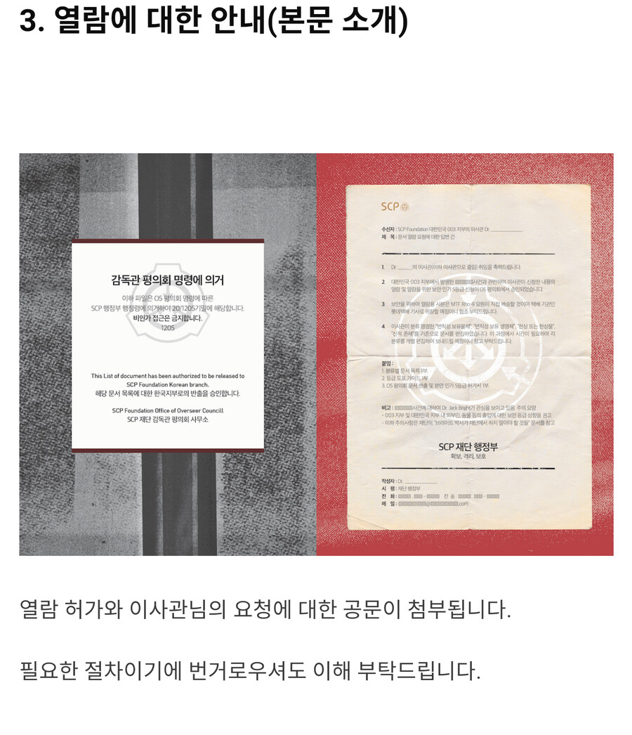 scp) 광고) 텀블벅 책 나옴_2.png