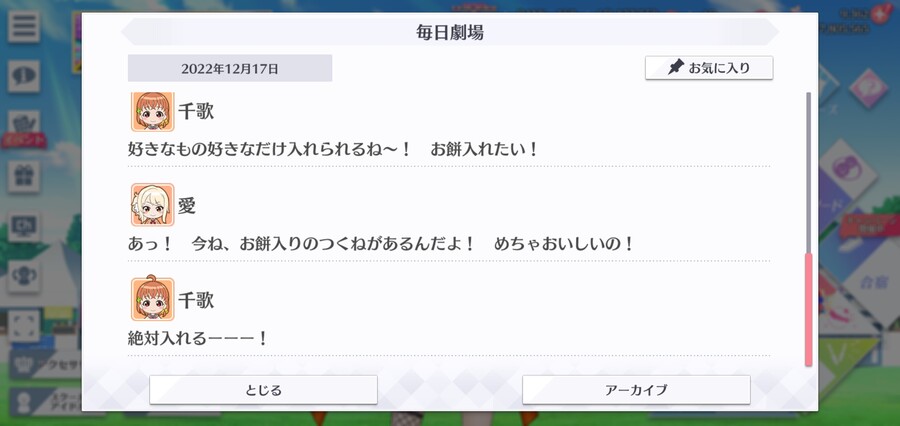 스쿠스타 매일 극장 221217 - 꿈의 전골 파티!_4.jpg