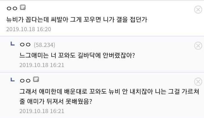선턴 패드립의 위험성.jpg_1.jpg