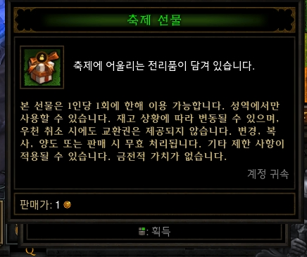 [디아블로3] (해결 완료) 화끈한 축제 이벤트 관련 버그_1.png