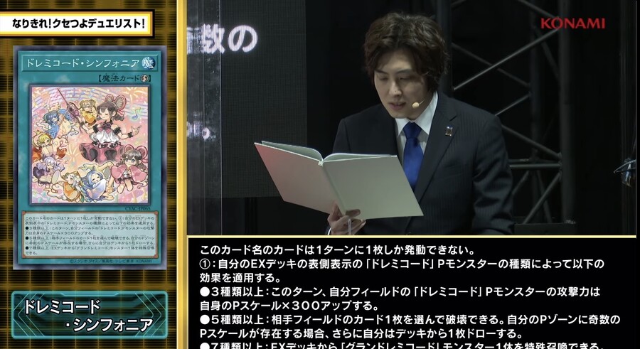 [사이버스톰 액세스]그랜도레미코드 쿨리아, 도레미코드 심포니아 수록_2.jpg