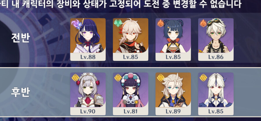 원신)노엘은 역시 좋다_2.png