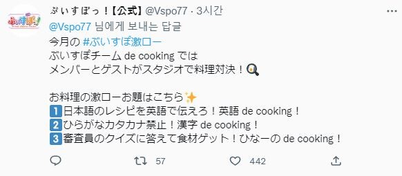 브이스포) 12월 게키로- 기획은 팀으로 쿠킹_2.jpg