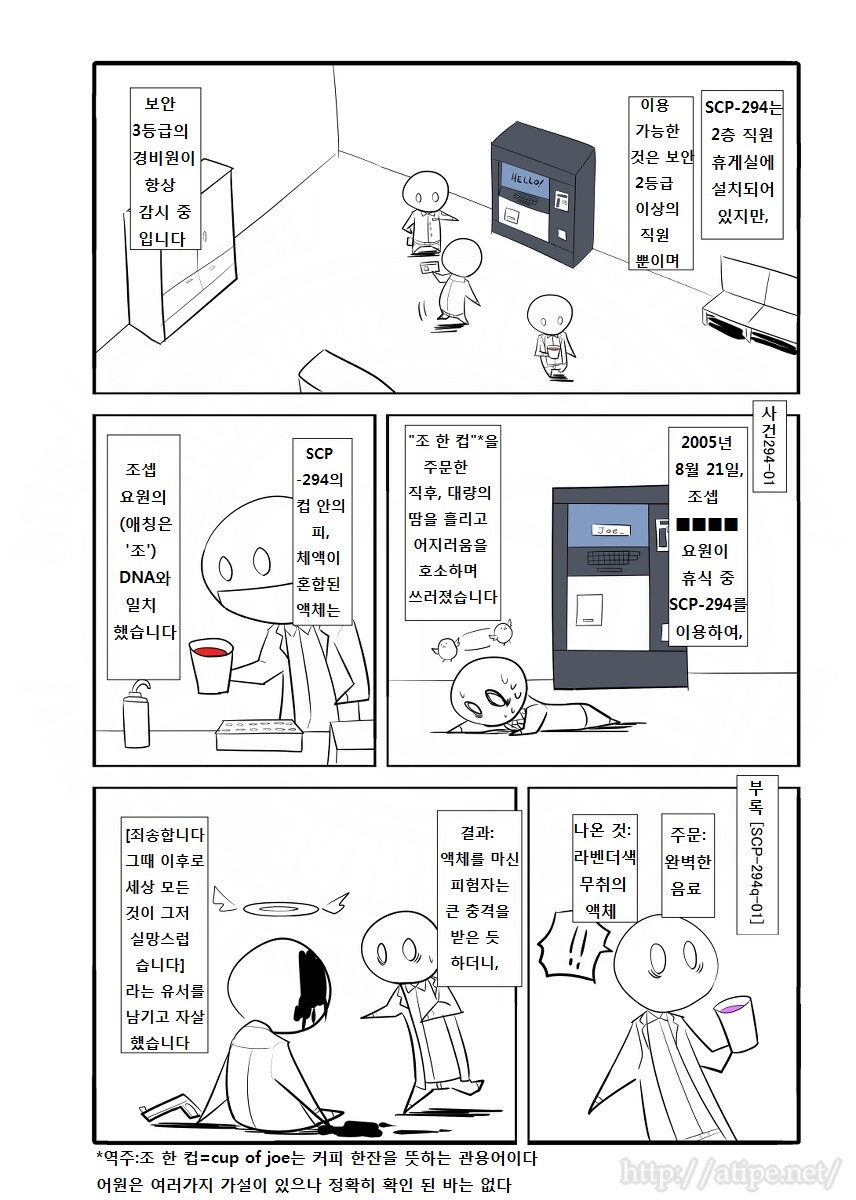 SCP) 요즘은 정말 있었으면 좋겠는 SCP_8.jpg