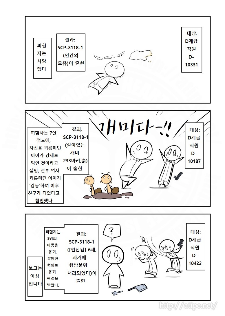 SCP) 요즘은 정말 있었으면 좋겠는 SCP_13.jpg