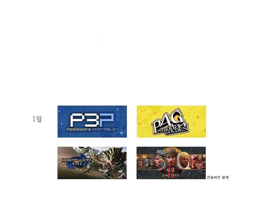 2022.12.18 게임패스 목록(한국어 여부,메타,등록일)-스압주의_57.jpg