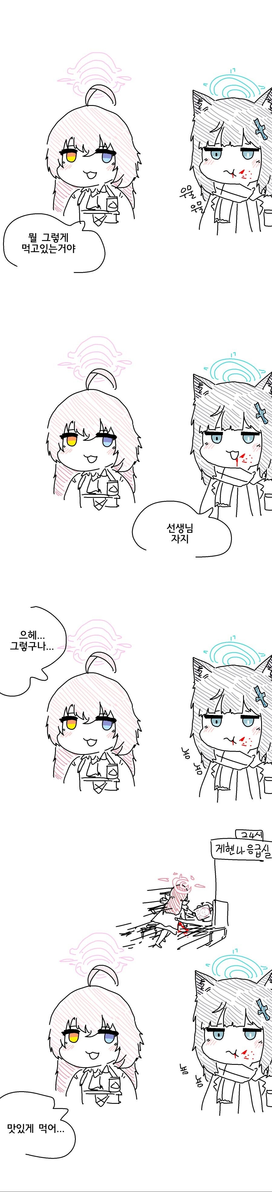 블루아카,극후방)선생님 쥬지 물고빠는 모래늑대흰둥이.jpg_1.png
