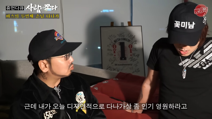 타투를 새로 받게 된 다나카_1.png