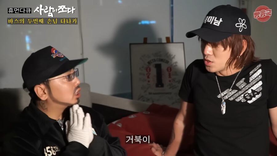 타투를 새로 받게 된 다나카_4.png