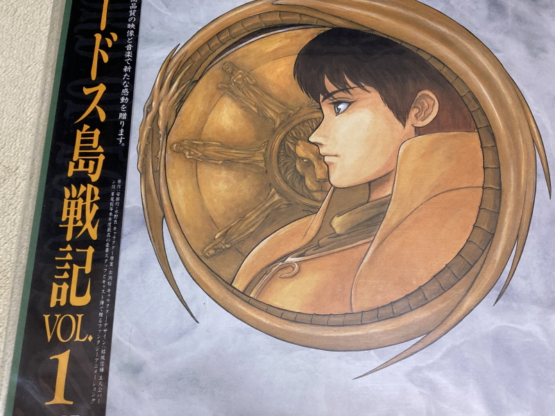 로도스도 전기 VOL.1 (LD) With 뜨거운 우정 & 기적의 바다_10.jpg