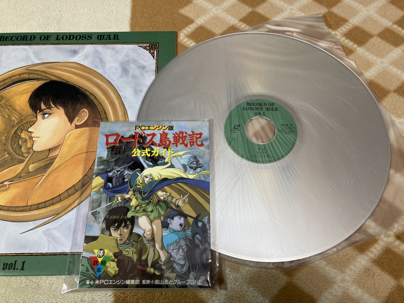 로도스도 전기 VOL.1 (LD) With 뜨거운 우정 & 기적의 바다_35.jpg