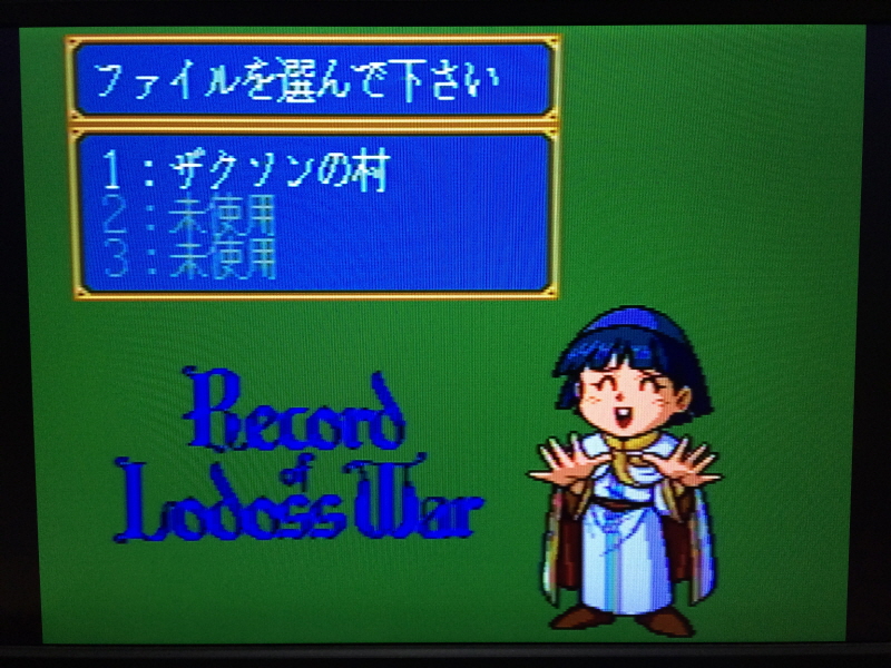 로도스도 전기 VOL.1 (LD) With 뜨거운 우정 & 기적의 바다_104.jpg