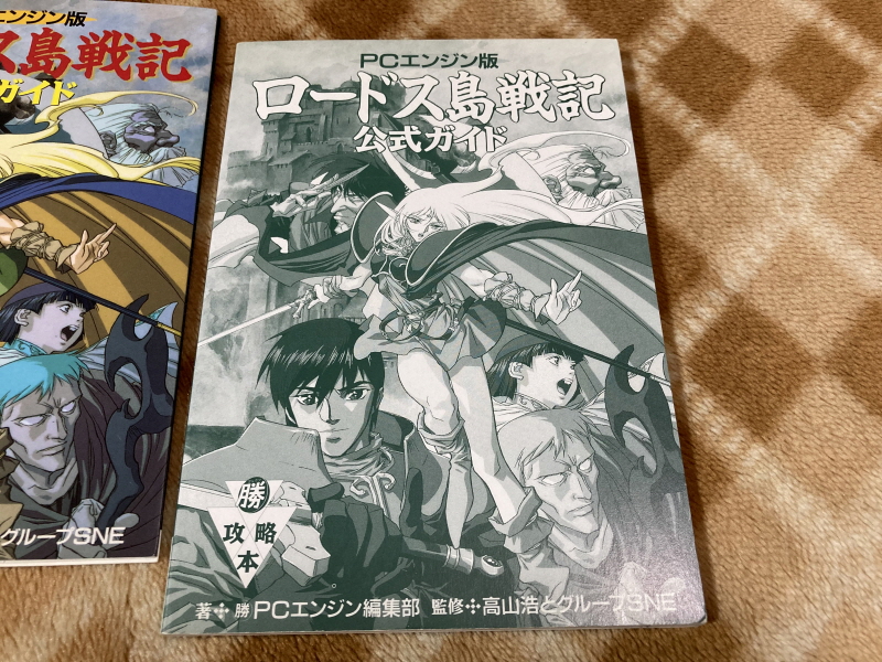 로도스도 전기 VOL.1 (LD) With 뜨거운 우정 & 기적의 바다_187.jpg