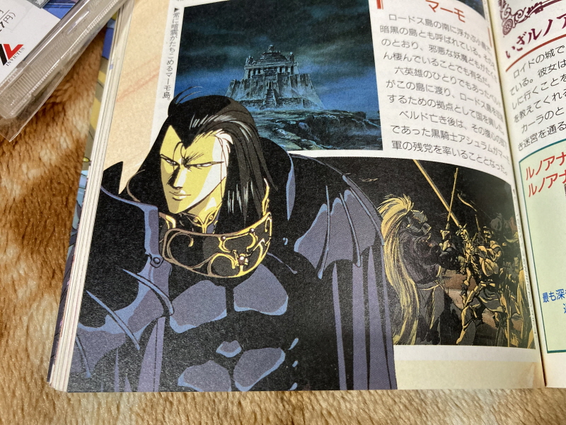 로도스도 전기 VOL.1 (LD) With 뜨거운 우정 & 기적의 바다_193.jpg