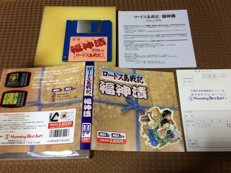 로도스도 전기 VOL.1 (LD) With 뜨거운 우정 & 기적의 바다_238.jpg