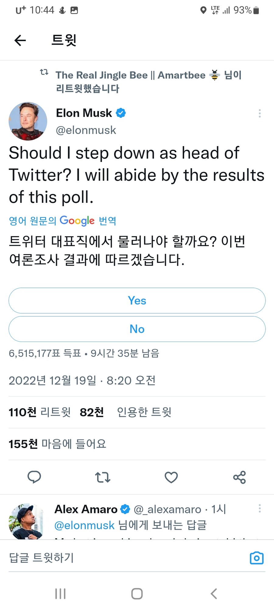 머스크) 트위터 대표직 때려치고 싶다_1.jpg