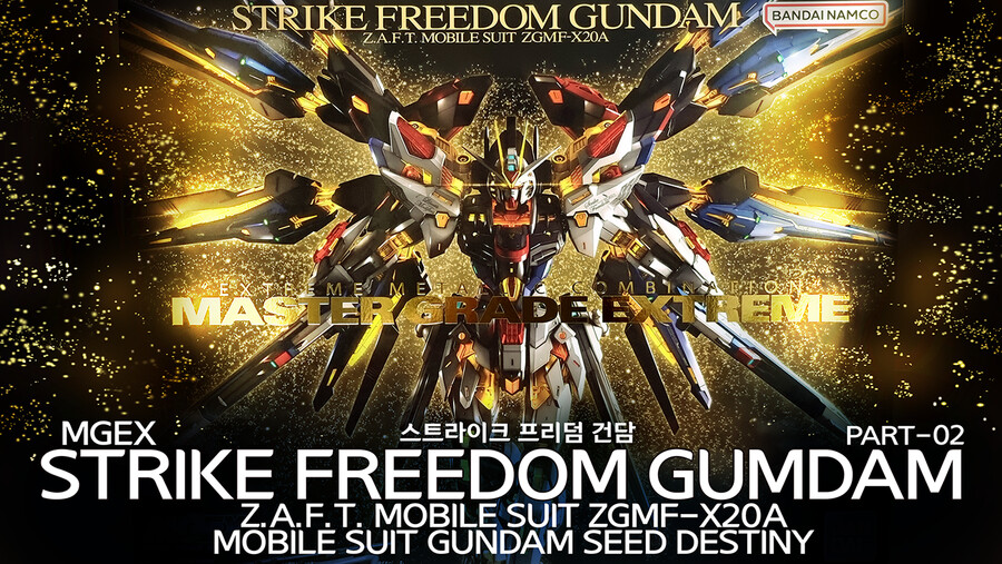 MGEX 스트라이크 프리덤 외장 완성 리뷰!_1.png