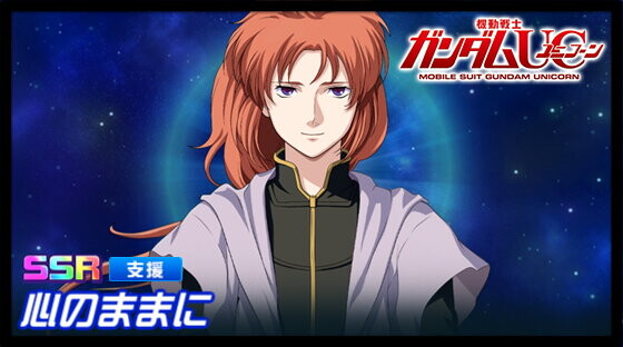 슈퍼로봇대전 DD 신규파츠 영상(건담UC, 벨토치카칠드런)_3.jpg