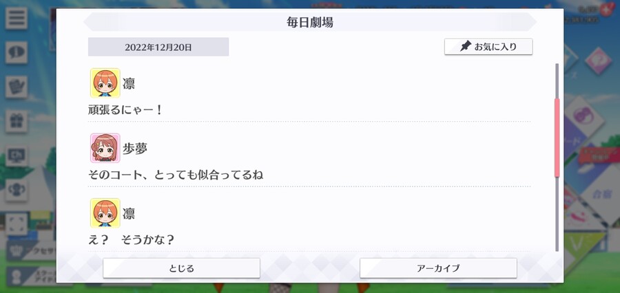 스쿠스타 매일 극장 221220 - 너를 위해 고르고 싶어!_2.jpg