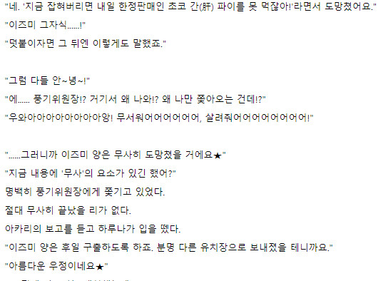 블루아카)미식연의 광기 아카리에 대해 말해보자_2.png